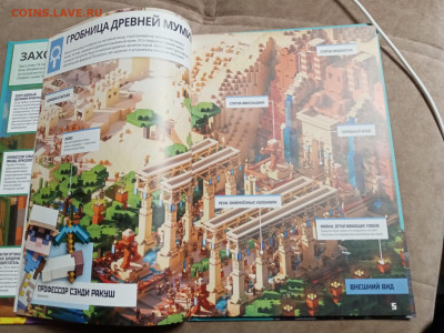 Майнкрафт эпические базы до 28.01.26 в 22:00 по мск - IMG_20260123_051804