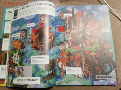 Майнкрафт эпические базы до 28.01.26 в 22:00 по мск - IMG_20260123_051750