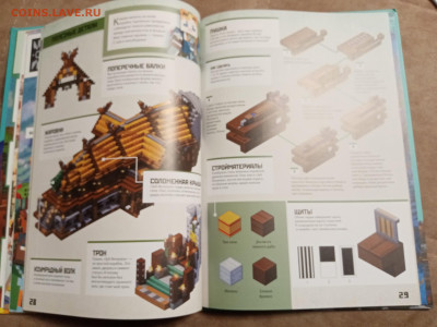 Майнкрафт эпические базы до 28.01.26 в 22:00 по мск - IMG_20260123_051738