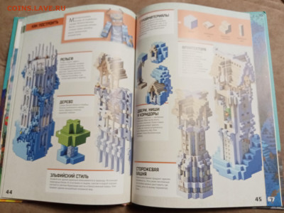 Майнкрафт эпические базы до 28.01.26 в 22:00 по мск - IMG_20260123_051715