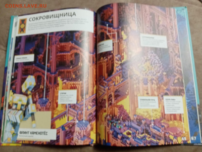 Майнкрафт эпические базы до 28.01.26 в 22:00 по мск - IMG_20260123_051701