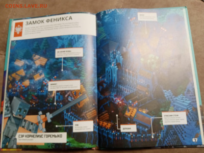 Майнкрафт эпические базы до 28.01.26 в 22:00 по мск - IMG_20260123_051636