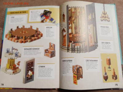 Майнкрафт эпические базы до 28.01.26 в 22:00 по мск - IMG_20260123_051625