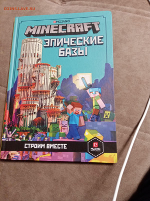 Майнкрафт эпические базы до 28.01.26 в 22:00 по мск - IMG_20260123_051507