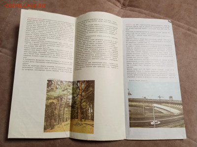 Туристическая карта запорожской области до 28.01.26 в 22:00 - IMG_20260123_052437