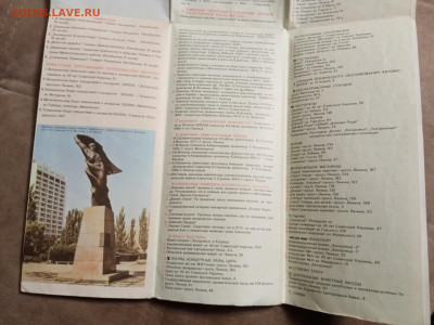 Туристическая карта запорожской области до 28.01.26 в 22:00 - IMG_20260123_052426