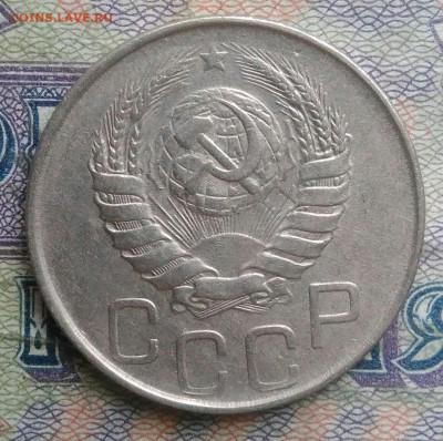 20 копеек 1945 года до 26.01.2026 - IMG_20260120_214950