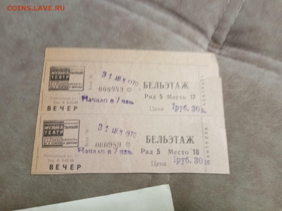 Программка и билиты на иоланту 1970год до 28.01.26 в 22:00 п - IMG_20260123_053614