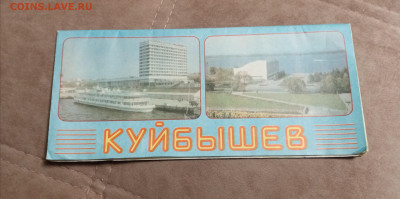 Туристическая схема Куйбышев 1981 год до 28.01.26 в 22:00 по - IMG_20260123_055621