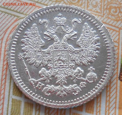 5 копеек 1879 СПБ НФ до 27.01.2026 - 007.JPG