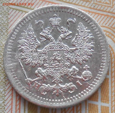 5 копеек 1875 СПБ HI до 27.01.2026 - 016.JPG