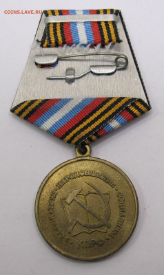 Медаль Дети войны КПРФ Умалатовская до 24.01 - 002.JPG