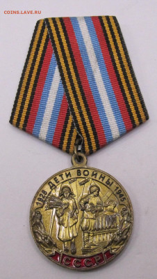 Медаль Дети войны КПРФ Умалатовская до 24.01 - 001.JPG