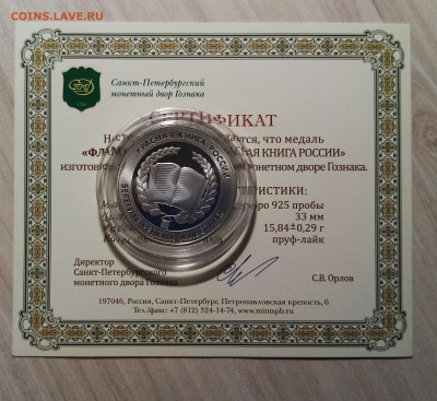 3 руб 2017г СУРБ-ХАЧ+ серебро (фламинго.тигр.зубр) до 25.01 - ф2