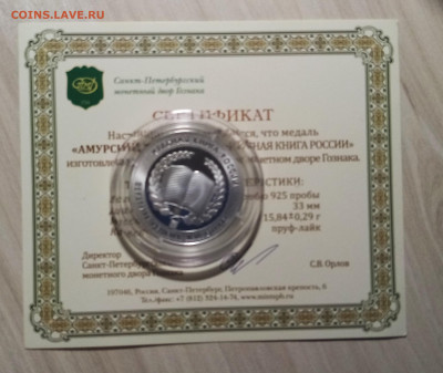 3 руб 2017г СУРБ-ХАЧ+ серебро (фламинго.тигр.зубр) до 25.01 - т2