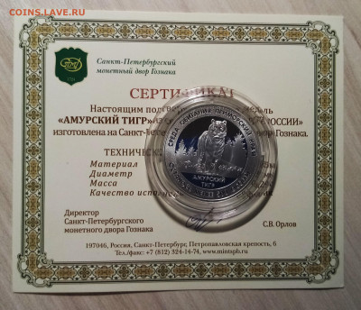 3 руб 2017г СУРБ-ХАЧ+ серебро (фламинго.тигр.зубр) до 25.01 - т1