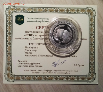 3 руб 2017г СУРБ-ХАЧ+ серебро (фламинго.тигр.зубр) до 25.01 - з2