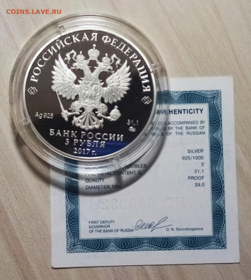 3 руб 2017г СУРБ-ХАЧ+ серебро (фламинго.тигр.зубр) до 25.01 - сх2