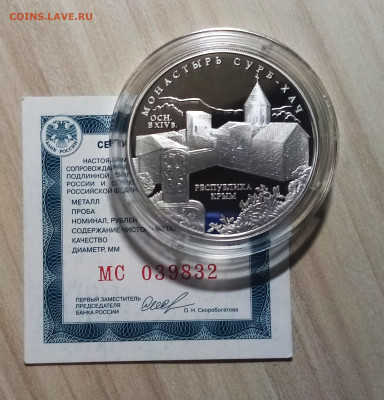 3 руб 2017г СУРБ-ХАЧ+ серебро (фламинго.тигр.зубр) до 25.01 - сх1