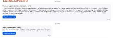 Может ОЗОН - Screenshot_20260123_094724_OZON