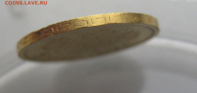 5 рублей 1899 ФЗ - IMG_3004.JPG