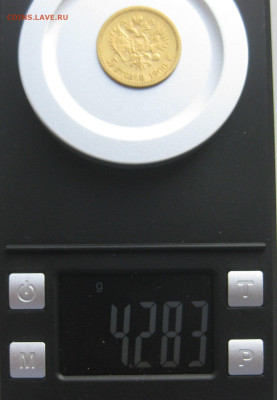 5 рублей 1900 ФЗ - m9.JPG