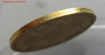 5 рублей 1900 ФЗ - m8.JPG