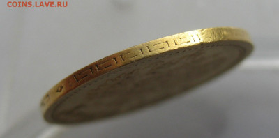 5 рублей 1900 ФЗ - m7.JPG