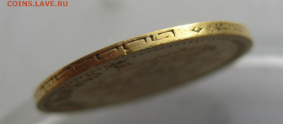 5 рублей 1900 ФЗ - m6.JPG