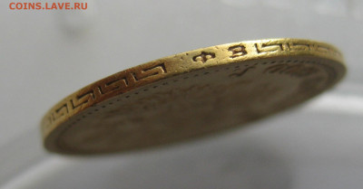 5 рублей 1900 ФЗ - m5.JPG