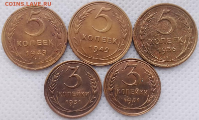 5,3 Копейки 1931-56 г. окон. 27.01.2026 г. 22-00 МСК. - 11111