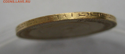 5 рублей 1897 АГ - m5.JPG