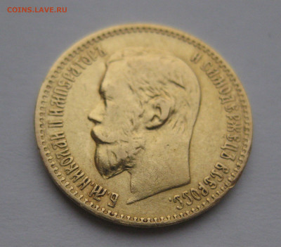 5 рублей 1897 АГ - m3.JPG