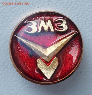 ЗМЗ до 28.01. - значок_ЗМЗ