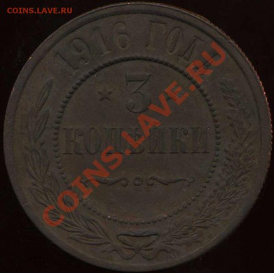 имперская медь 1870-1915г до 03.03.2012г 22.00мск - img091