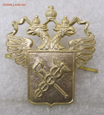 Кокарда ГТС РФ Таможня до 24.01 - 033.JPG