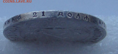 1 рубль 1922 АГ до 27.01.2026г 22-00 - DSC07910.JPG