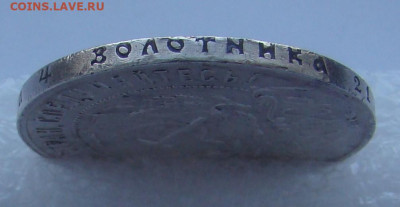 1 рубль 1922 АГ до 27.01.2026г 22-00 - DSC07909.JPG