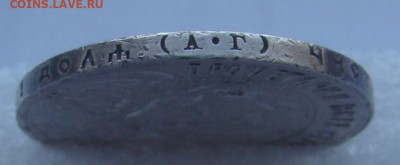 1 рубль 1922 АГ до 27.01.2026г 22-00 - DSC07907.JPG