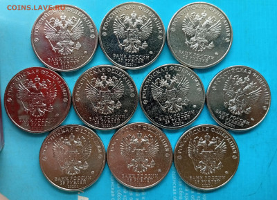 25 рублей 2020, Конструкторы, 10 шт. 28.01.2026(22:00 мск) - IMG_20260123_182644