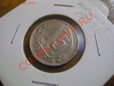 15 копеек 1942 года Редкость Оцените пожалуйста - DSC09342.JPG