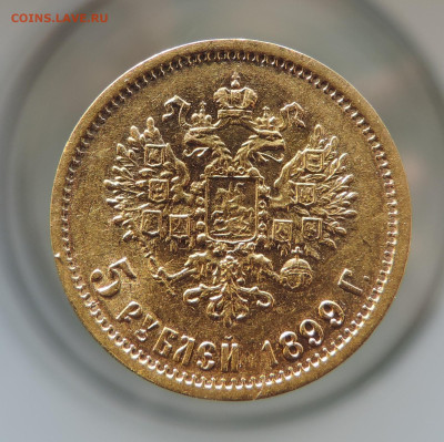 5 рублей 1899 ФЗ короткий до 21.00 мск 26.01.2026 - 4