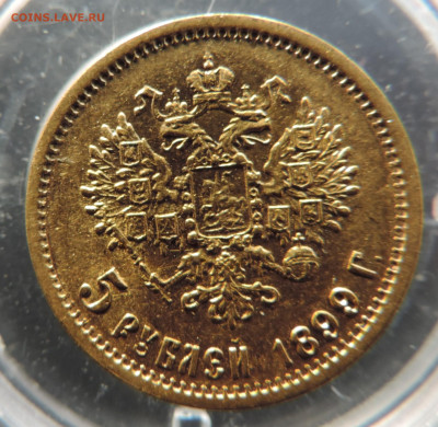 5 рублей 1899 ФЗ короткий до 21.00 мск 26.01.2026 - 1