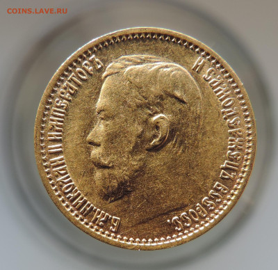 5 рублей 1899 ФЗ короткий до 21.00 мск 26.01.2026 - 7