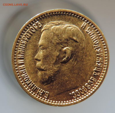 5 рублей 1899 ФЗ короткий до 21.00 мск 26.01.2026 - 9