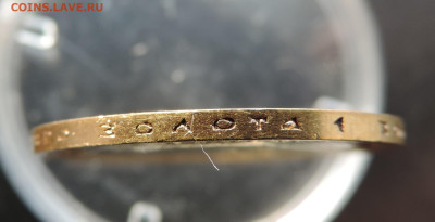 10 рублей 1899 АГ короткий до 21.00 мск 26.01.2026 - 12