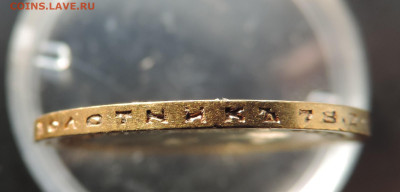 10 рублей 1899 АГ короткий до 21.00 мск 26.01.2026 - 11