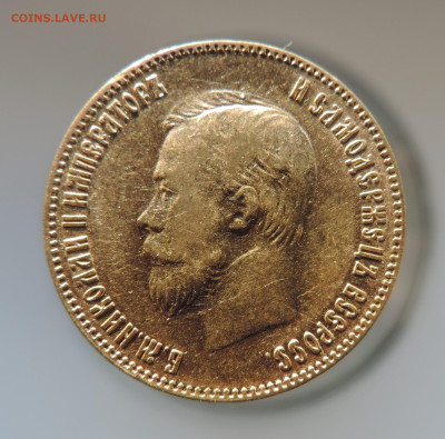 10 рублей 1900 ФЗ короткий до 21.00 мск 26.01.2026 - 8