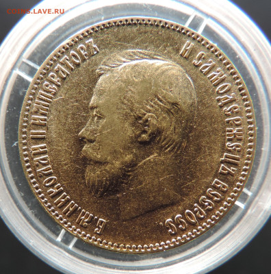 10 рублей 1900 ФЗ короткий до 21.00 мск 26.01.2026 - 5