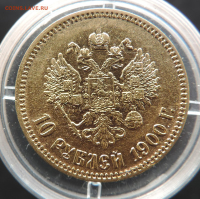 10 рублей 1900 ФЗ короткий до 21.00 мск 26.01.2026 - 2